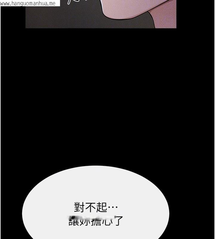韩国漫画继母与继姐韩漫_继母与继姐-第111话-快点给我温暖在线免费阅读-韩国漫画-第128张图片