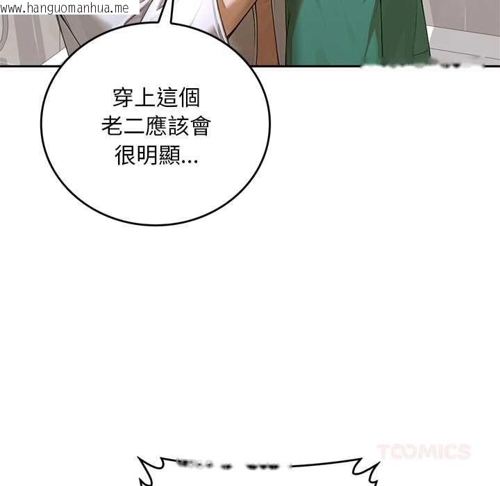 韩国漫画交易以外/成为房地产大亨的我韩漫_交易以外/成为房地产大亨的我-第14话在线免费阅读-韩国漫画-第132张图片