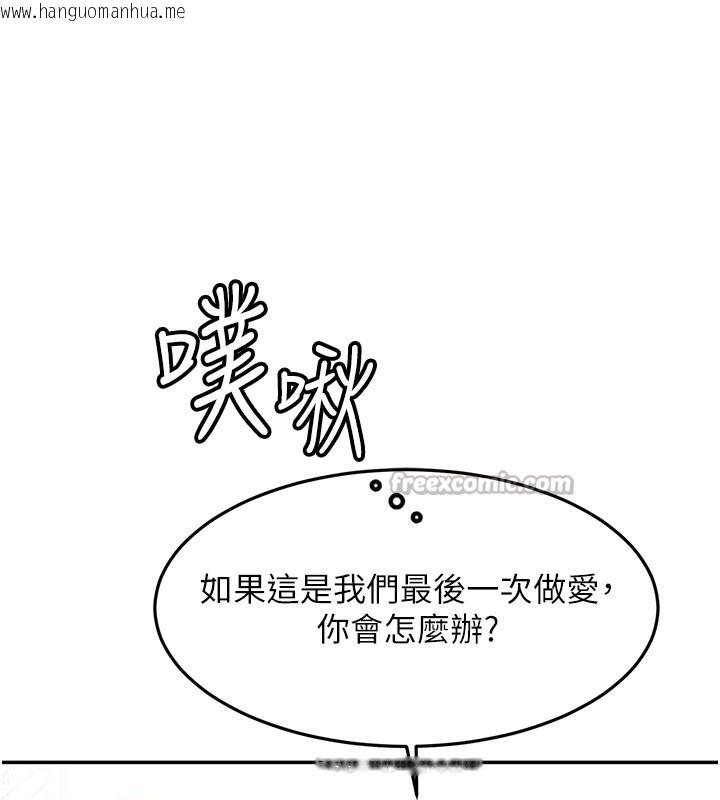 韩国漫画顶加套房的春天韩漫_顶加套房的春天-第59话-不要选我妈，选我!在线免费阅读-韩国漫画-第84张图片