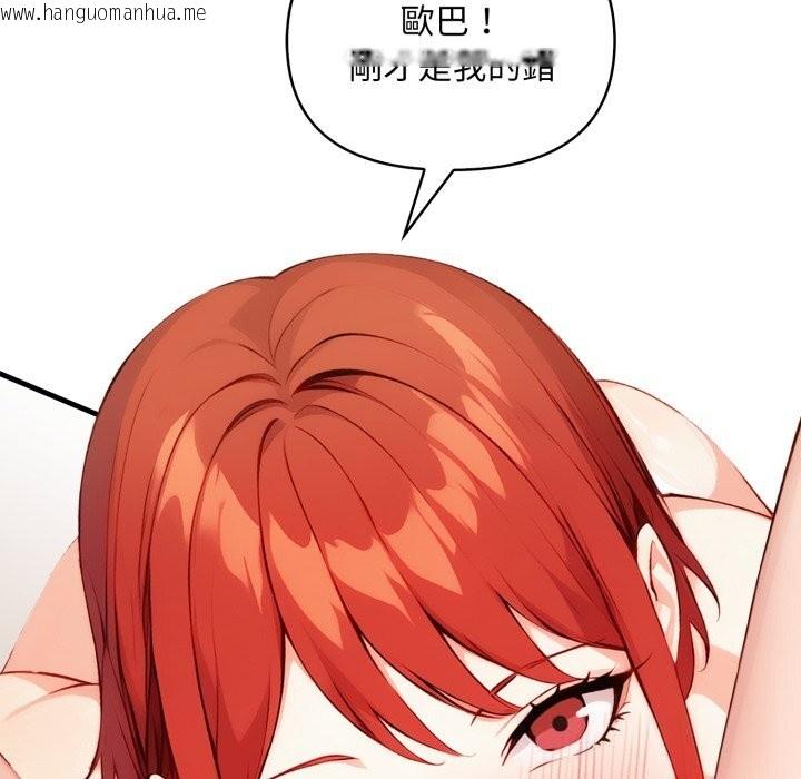 韩国漫画重生险境韩漫_重生险境-第8话在线免费阅读-韩国漫画-第108张图片