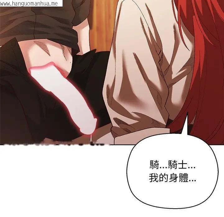 韩国漫画小姐由我来守护韩漫_小姐由我来守护-第6话在线免费阅读-韩国漫画-第144张图片