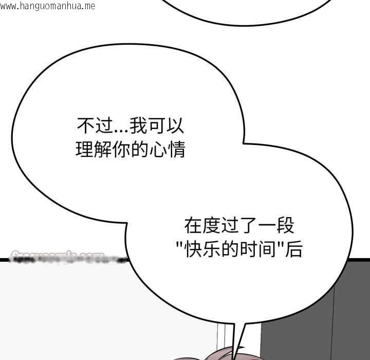 韩国漫画启动复仇系统/超真实征服游戏韩漫_启动复仇系统/超真实征服游戏-第12话在线免费阅读-韩国漫画-第84张图片