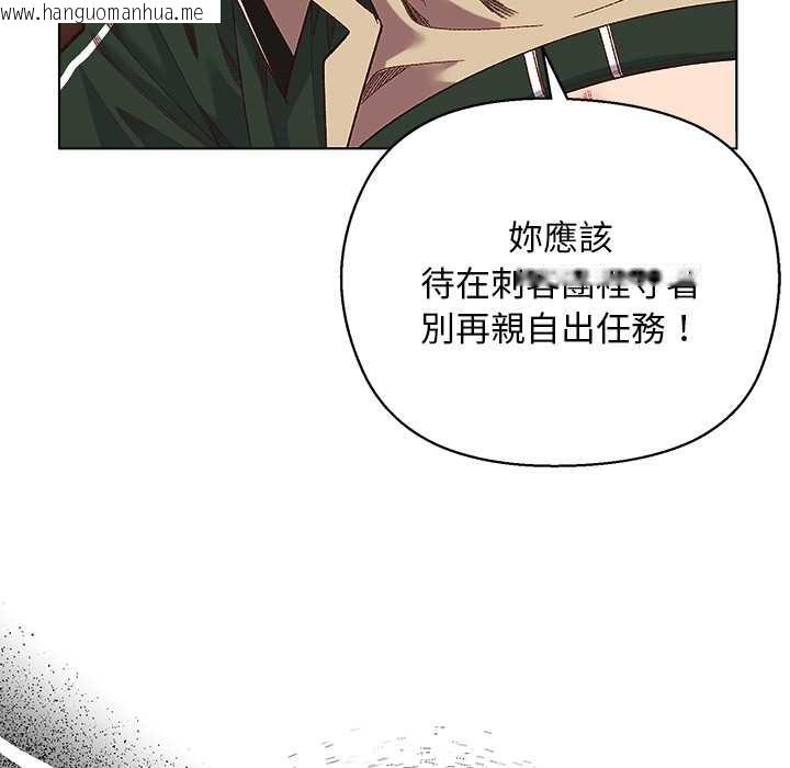 韩国漫画小姐由我来守护韩漫_小姐由我来守护-第10话在线免费阅读-韩国漫画-第144张图片