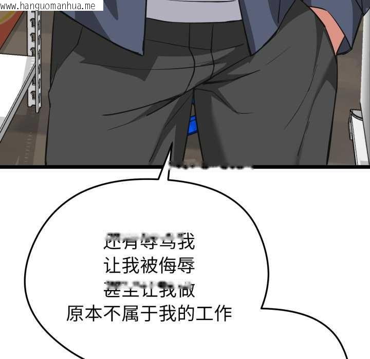 韩国漫画启动复仇系统/超真实征服游戏韩漫_启动复仇系统/超真实征服游戏-第12话在线免费阅读-韩国漫画-第178张图片