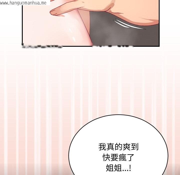 韩国漫画魔法少女退役后韩漫_魔法少女退役后-第7话在线免费阅读-韩国漫画-第55张图片