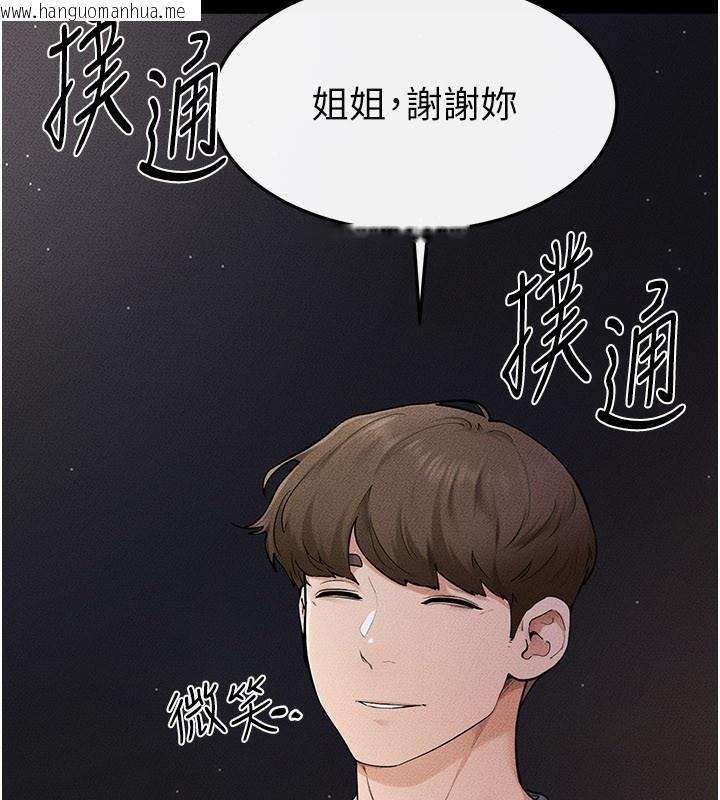 韩国漫画继母与继姐韩漫_继母与继姐-第111话-快点给我温暖在线免费阅读-韩国漫画-第131张图片