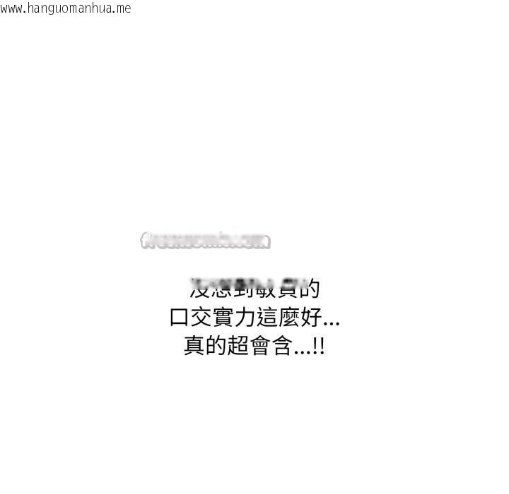 韩国漫画难解的三角关系韩漫_难解的三角关系-第9话在线免费阅读-韩国漫画-第28张图片