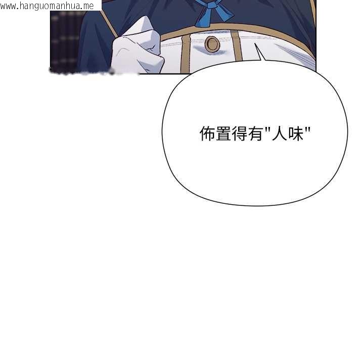 韩国漫画小姐由我来守护韩漫_小姐由我来守护-第9话在线免费阅读-韩国漫画-第105张图片