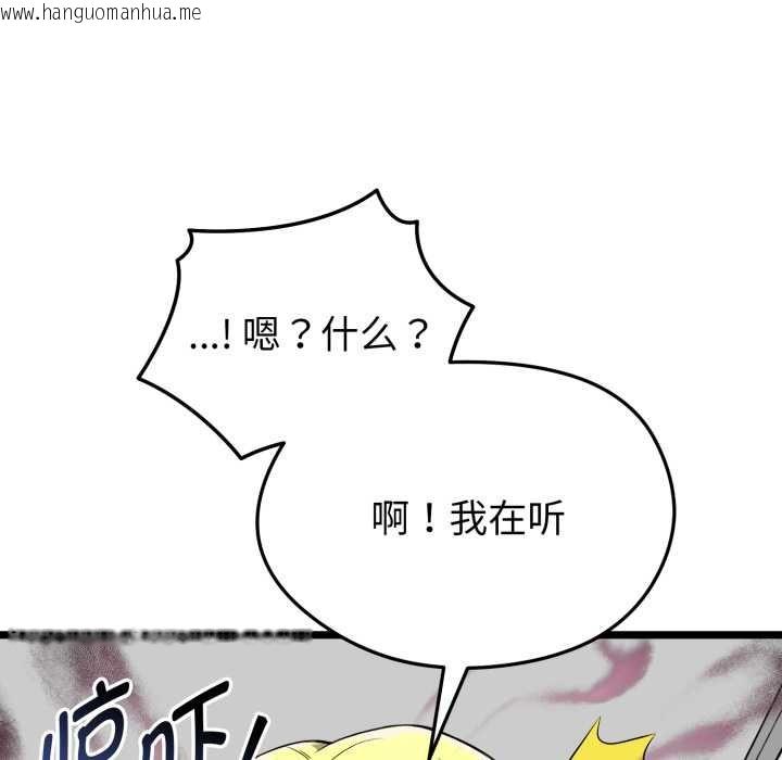 韩国漫画启动复仇系统/超真实征服游戏韩漫_启动复仇系统/超真实征服游戏-第12话在线免费阅读-韩国漫画-第19张图片