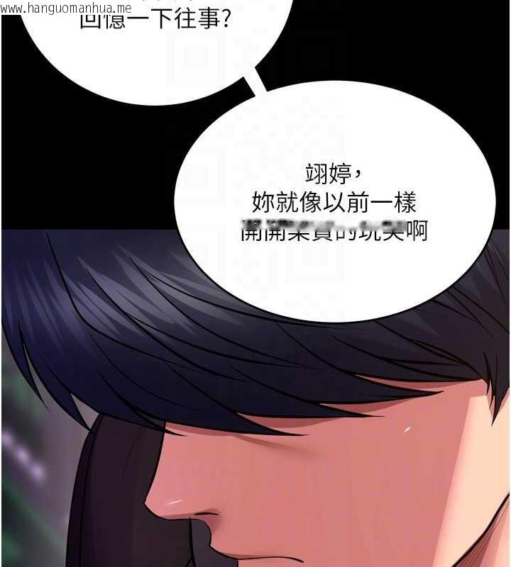 韩国漫画狱火重生韩漫_狱火重生-第58话-妳流泪的样子真令人兴奋在线免费阅读-韩国漫画-第49张图片