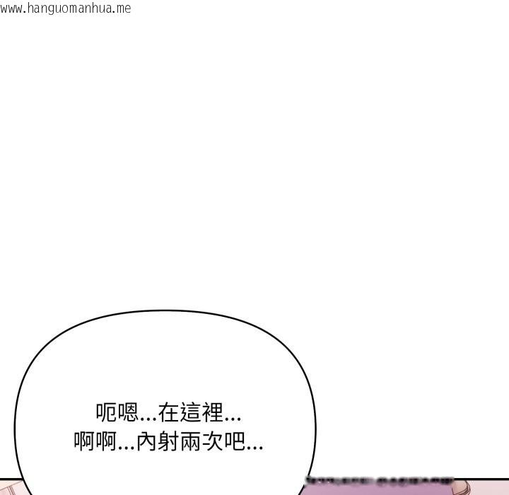 韩国漫画不顾一切爱上你韩漫_不顾一切爱上你-第15话在线免费阅读-韩国漫画-第121张图片