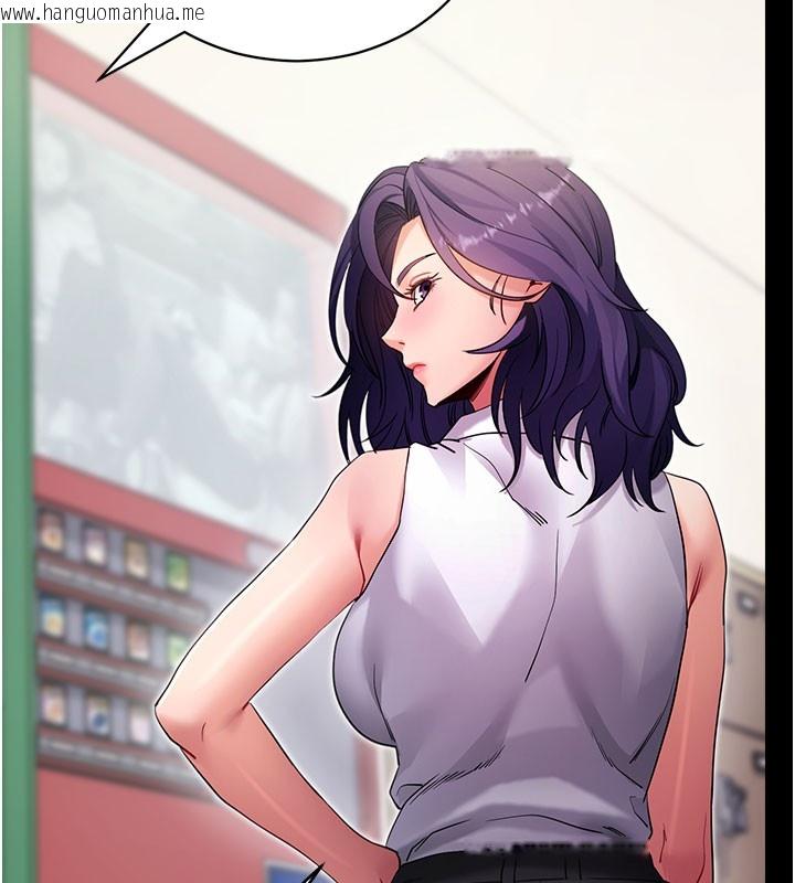 韩国漫画拜脱拜脱App韩漫_拜脱拜脱App-第55话-吸取男人阳气的教授在线免费阅读-韩国漫画-第57张图片