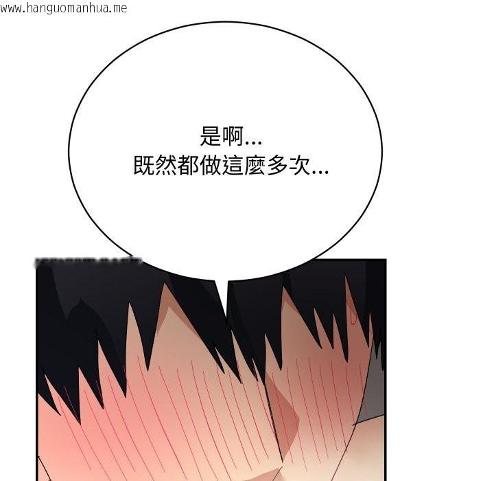 韩国漫画魔法少女退役后韩漫_魔法少女退役后-第7话在线免费阅读-韩国漫画-第145张图片