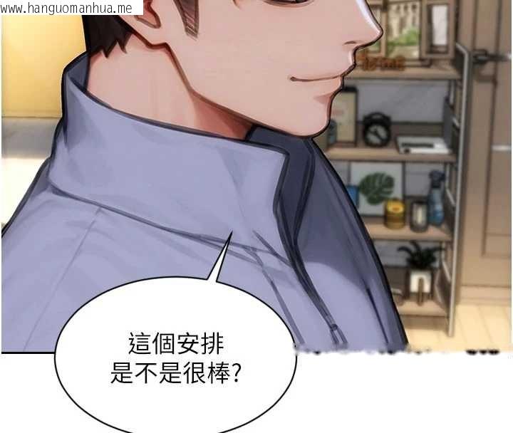 韩国漫画单身即纵欲韩漫_单身即纵欲-第42话-这么迫不急待想见我?在线免费阅读-韩国漫画-第16张图片