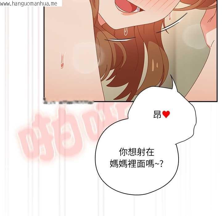 韩国漫画与众不同的兄妹/我家的掌上明珠韩漫_与众不同的兄妹/我家的掌上明珠-第37话在线免费阅读-韩国漫画-第127张图片