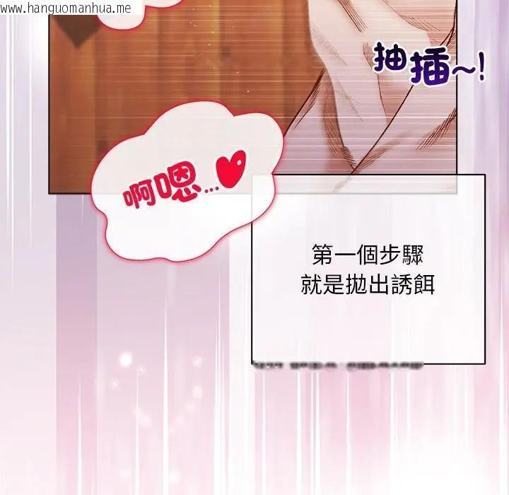 韩国漫画小姐由我来守护韩漫_小姐由我来守护-第8话在线免费阅读-韩国漫画-第26张图片