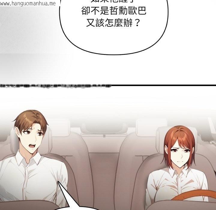 韩国漫画重生险境韩漫_重生险境-第8话在线免费阅读-韩国漫画-第68张图片