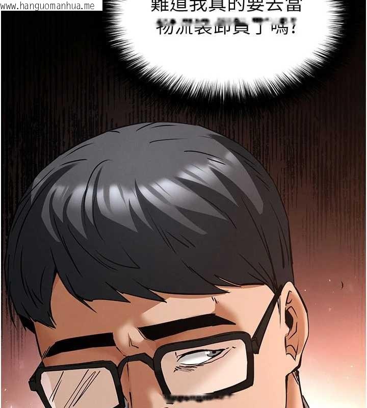 韩国漫画末日雕堡韩漫_末日雕堡-第69话-在老公面前被后入在线免费阅读-韩国漫画-第41张图片