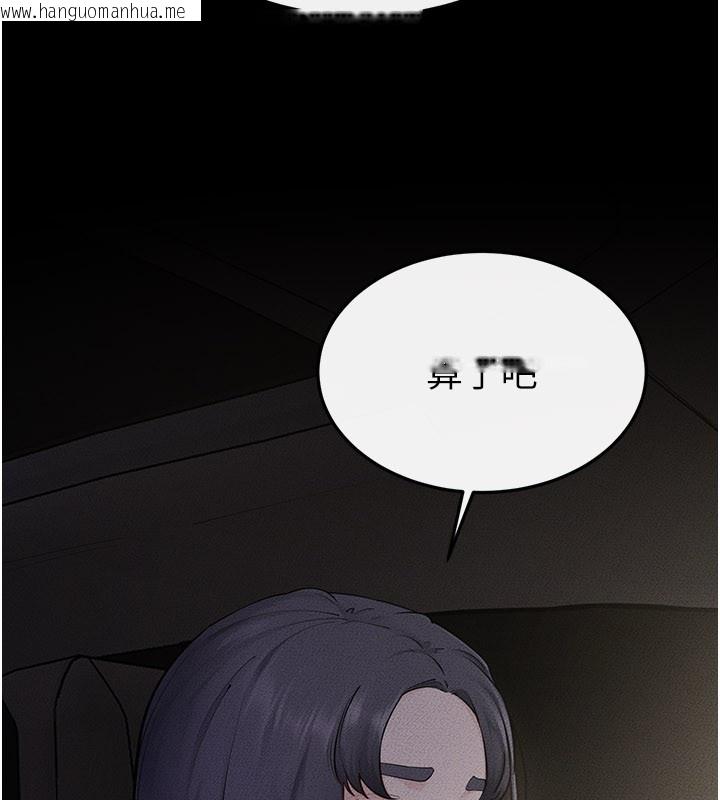 韩国漫画继母与继姐韩漫_继母与继姐-第111话-快点给我温暖在线免费阅读-韩国漫画-第26张图片