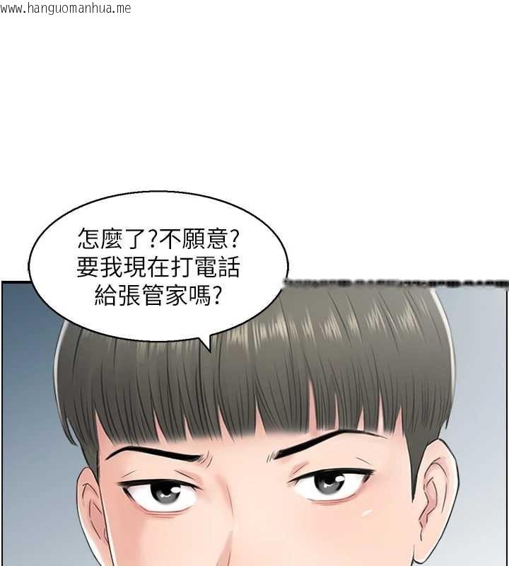 韩国漫画情欲宝鉴韩漫_情欲宝鉴-第23话-奇怪的家庭在线免费阅读-韩国漫画-第88张图片