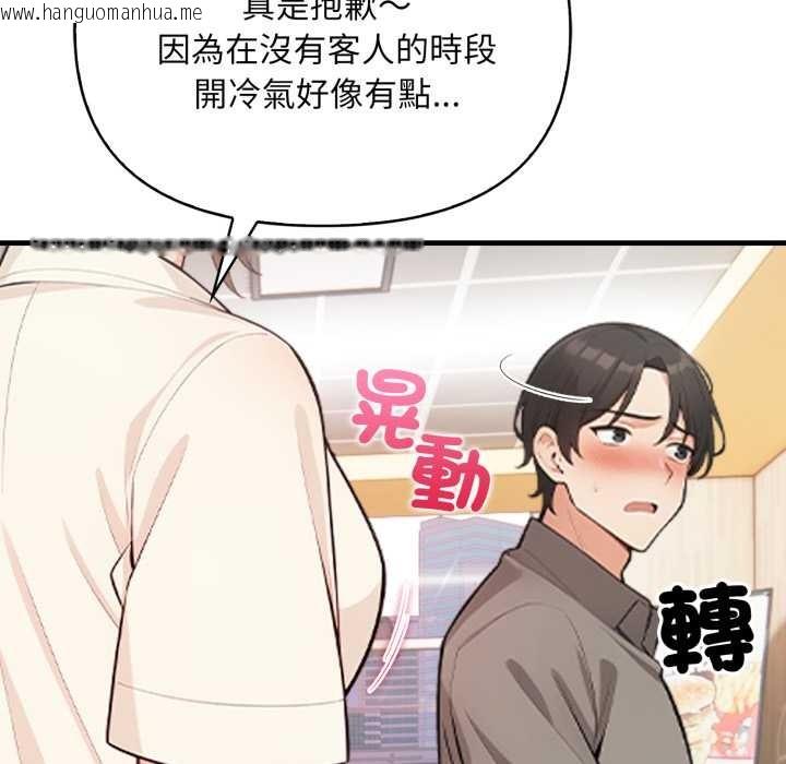 韩国漫画刺激的速食店大夜班韩漫_刺激的速食店大夜班-第1话在线免费阅读-韩国漫画-第94张图片