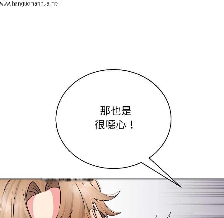 韩国漫画分身使我无限变强韩漫_分身使我无限变强-第34话在线免费阅读-韩国漫画-第132张图片
