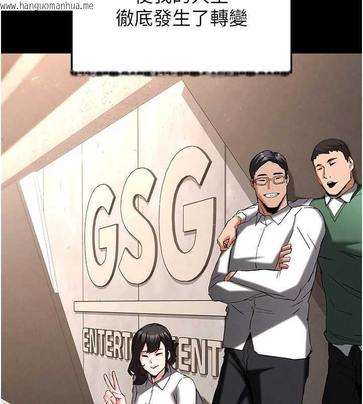 韩国漫画末日雕堡韩漫_末日雕堡-第69话-在老公面前被后入在线免费阅读-韩国漫画-第59张图片