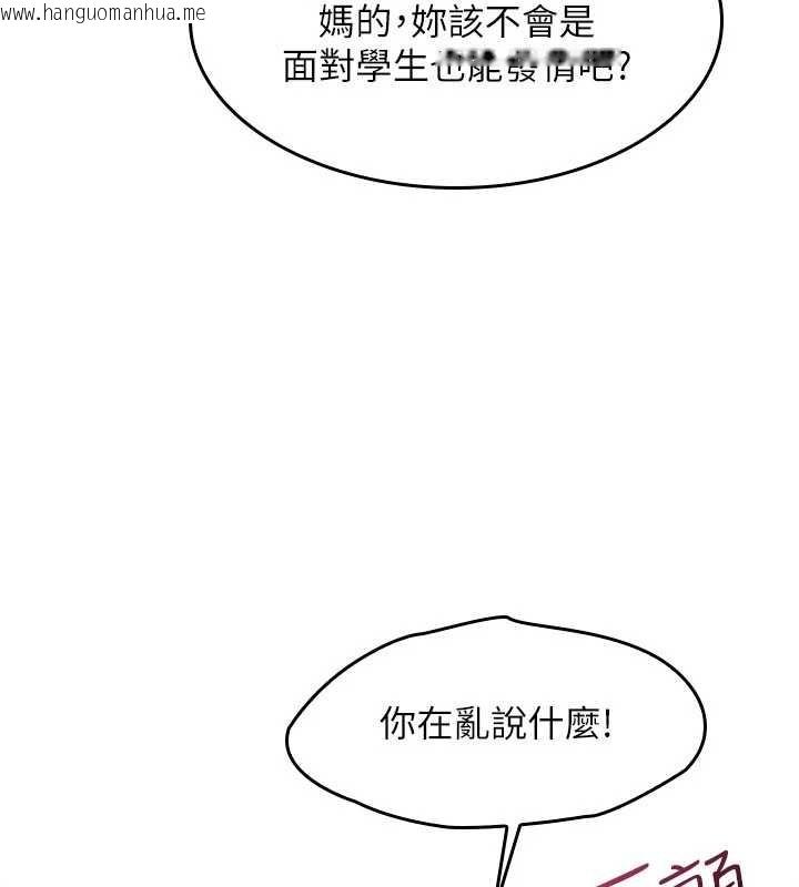 韩国漫画羞耻课堂韩漫_羞耻课堂-第28话-老师，妳很想和我做吧?在线免费阅读-韩国漫画-第17张图片