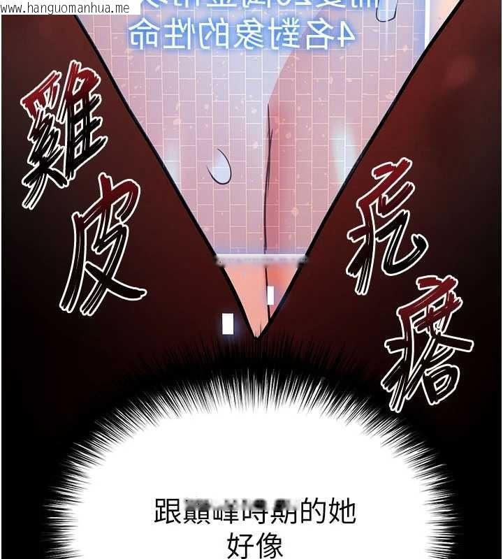 韩国漫画末日雕堡韩漫_末日雕堡-第69话-在老公面前被后入在线免费阅读-韩国漫画-第189张图片