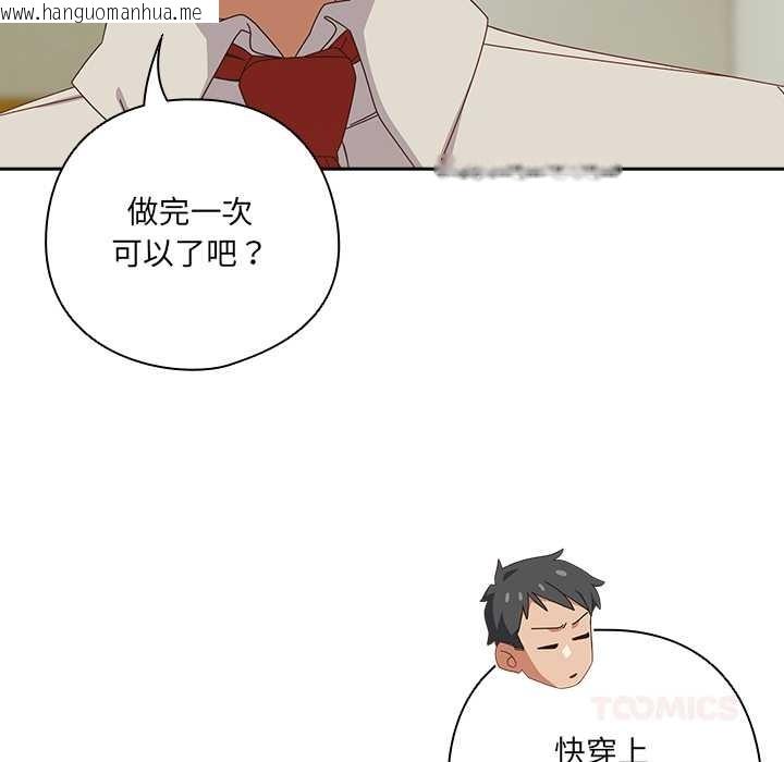 韩国漫画与众不同的兄妹/我家的掌上明珠韩漫_与众不同的兄妹/我家的掌上明珠-第37话在线免费阅读-韩国漫画-第156张图片