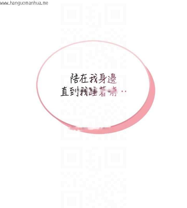 韩国漫画飞机杯女神连线中韩漫_飞机杯女神连线中-第53话-这个姿势会被看光光啦在线免费阅读-韩国漫画-第21张图片