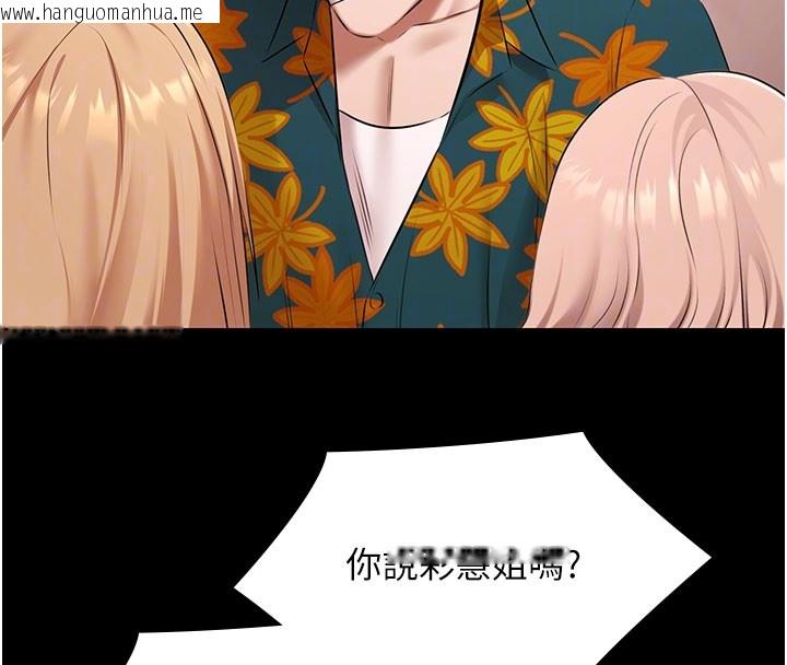 韩国漫画极乐泳池趴韩漫_极乐泳池趴-第24话-葛格原谅人家好吗?在线免费阅读-韩国漫画-第79张图片