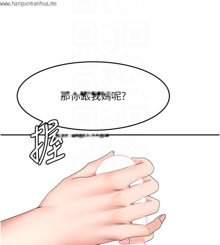 韩国漫画顶加套房的春天韩漫_顶加套房的春天-第59话-不要选我妈，选我!在线免费阅读-韩国漫画-第113张图片