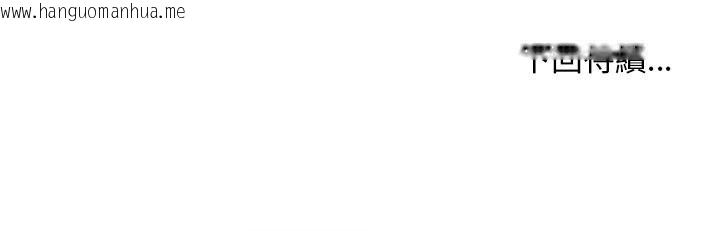 韩国漫画小姐由我来守护韩漫_小姐由我来守护-第11话在线免费阅读-韩国漫画-第144张图片