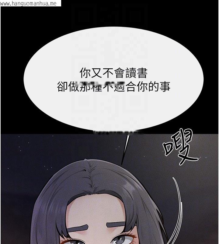 韩国漫画继母与继姐韩漫_继母与继姐-第111话-快点给我温暖在线免费阅读-韩国漫画-第125张图片