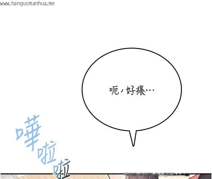 韩国漫画飞机杯女神连线中韩漫_飞机杯女神连线中-第53话-这个姿势会被看光光啦在线免费阅读-韩国漫画-第60张图片