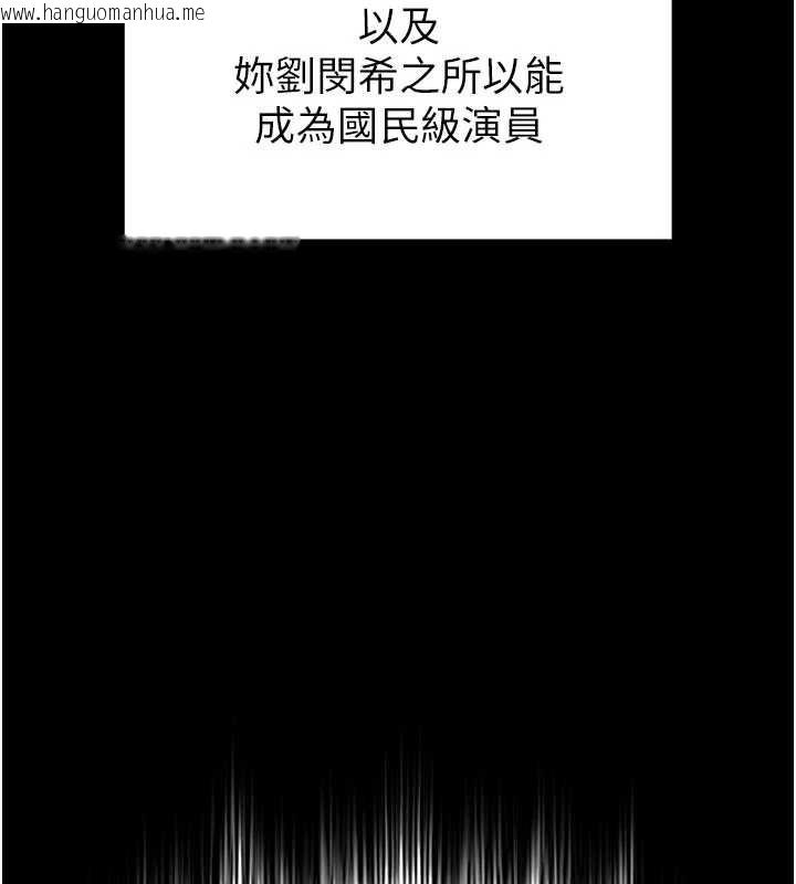 韩国漫画末日雕堡韩漫_末日雕堡-第69话-在老公面前被后入在线免费阅读-韩国漫画-第67张图片