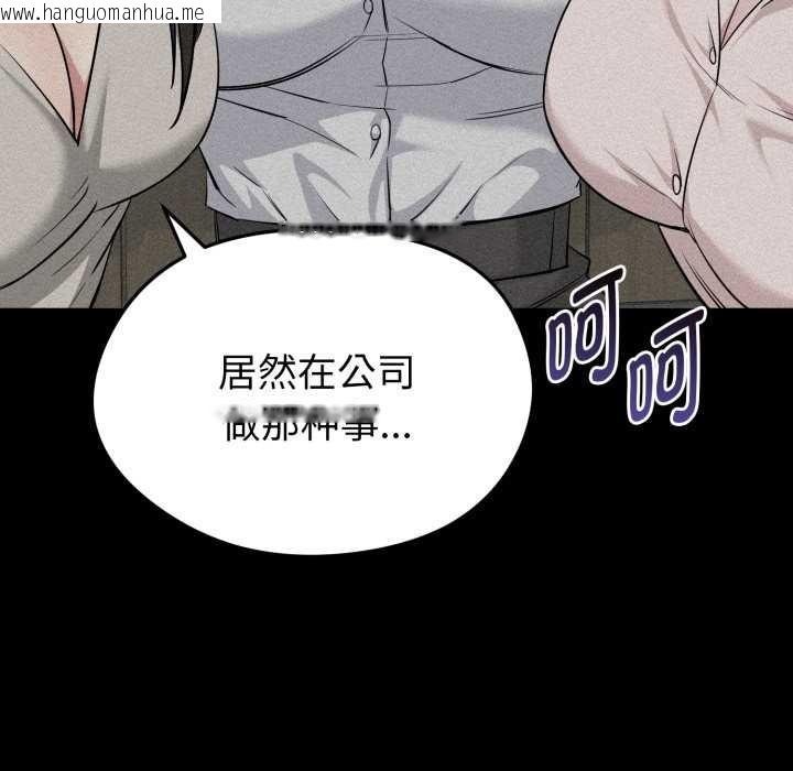 韩国漫画启动复仇系统/超真实征服游戏韩漫_启动复仇系统/超真实征服游戏-第12话在线免费阅读-韩国漫画-第142张图片