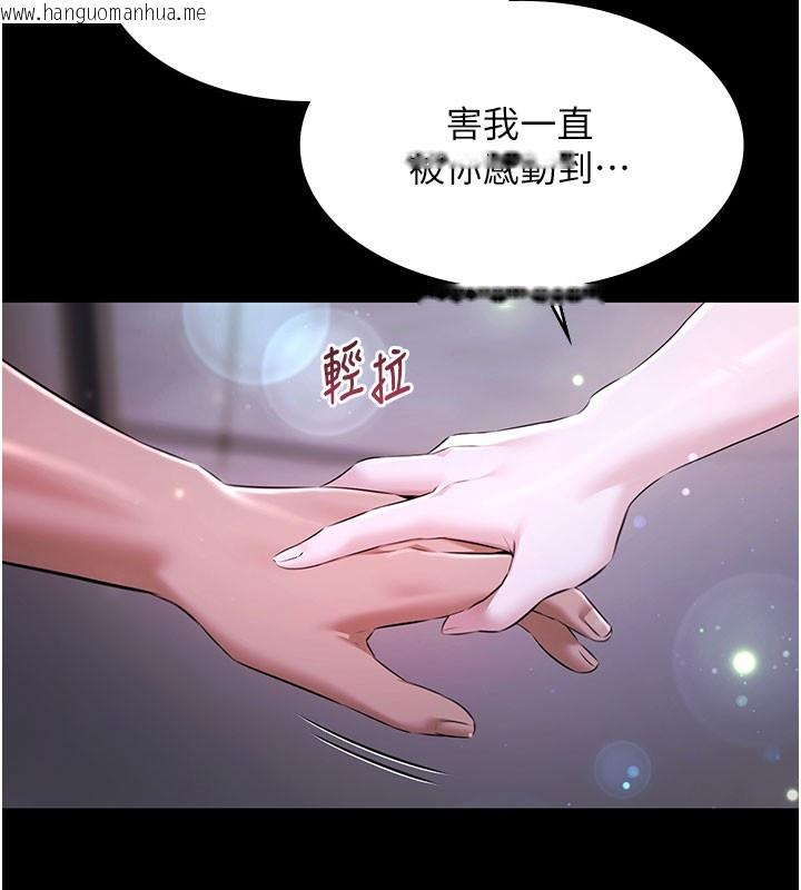 韩国漫画极乐泳池趴韩漫_极乐泳池趴-第24话-葛格原谅人家好吗?在线免费阅读-韩国漫画-第129张图片