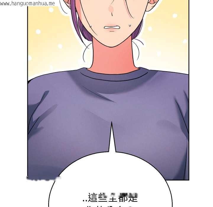 韩国漫画分身使我无限变强韩漫_分身使我无限变强-第34话在线免费阅读-韩国漫画-第123张图片