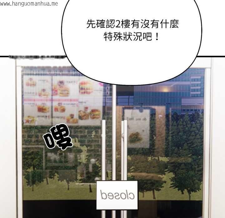 韩国漫画刺激的速食店大夜班韩漫_刺激的速食店大夜班-第1话在线免费阅读-韩国漫画-第31张图片