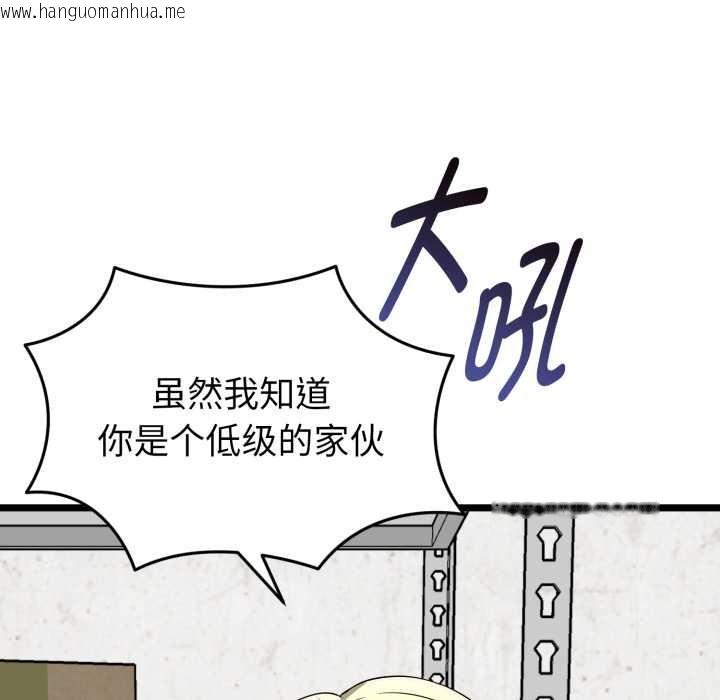 韩国漫画启动复仇系统/超真实征服游戏韩漫_启动复仇系统/超真实征服游戏-第12话在线免费阅读-韩国漫画-第93张图片