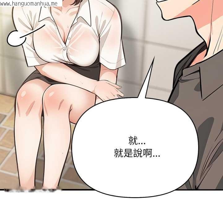 韩国漫画刺激的速食店大夜班韩漫_刺激的速食店大夜班-第1话在线免费阅读-韩国漫画-第173张图片