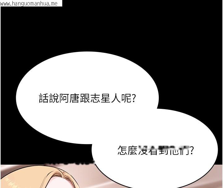 韩国漫画极乐泳池趴韩漫_极乐泳池趴-第24话-葛格原谅人家好吗?在线免费阅读-韩国漫画-第47张图片