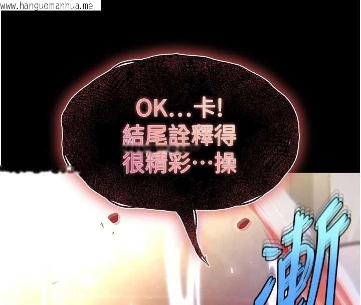 韩国漫画末日雕堡韩漫_末日雕堡-第69话-在老公面前被后入在线免费阅读-韩国漫画-第216张图片