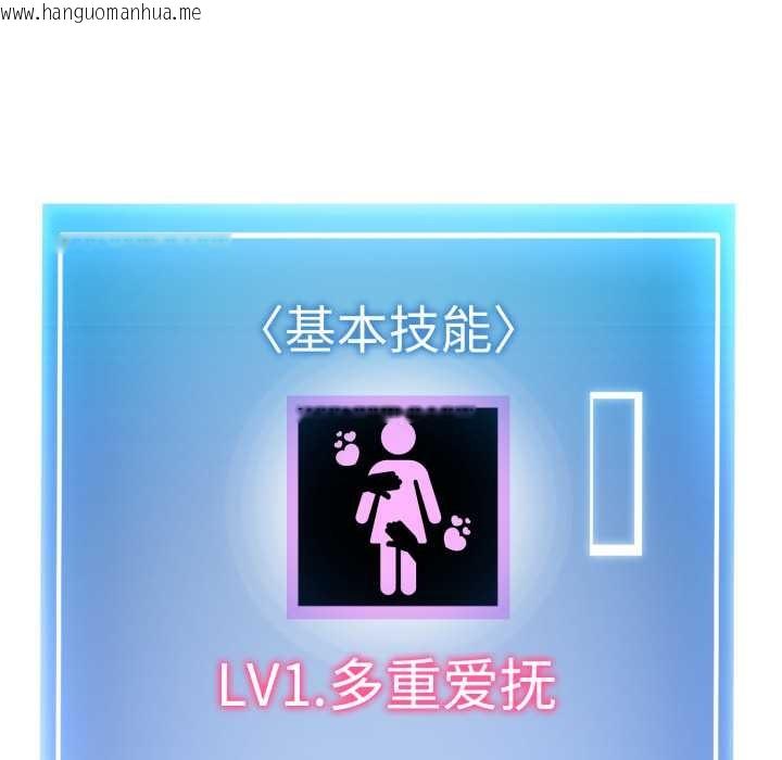 韩国漫画启动复仇系统/超真实征服游戏韩漫_启动复仇系统/超真实征服游戏-第12话在线免费阅读-韩国漫画-第190张图片