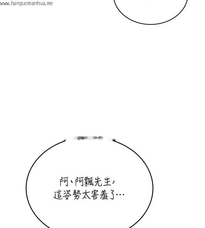 韩国漫画飞机杯女神连线中韩漫_飞机杯女神连线中-第53话-这个姿势会被看光光啦在线免费阅读-韩国漫画-第99张图片