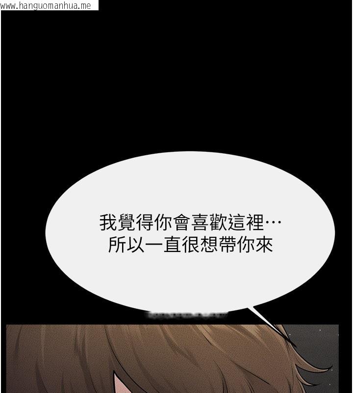 韩国漫画继母与继姐韩漫_继母与继姐-第111话-快点给我温暖在线免费阅读-韩国漫画-第86张图片