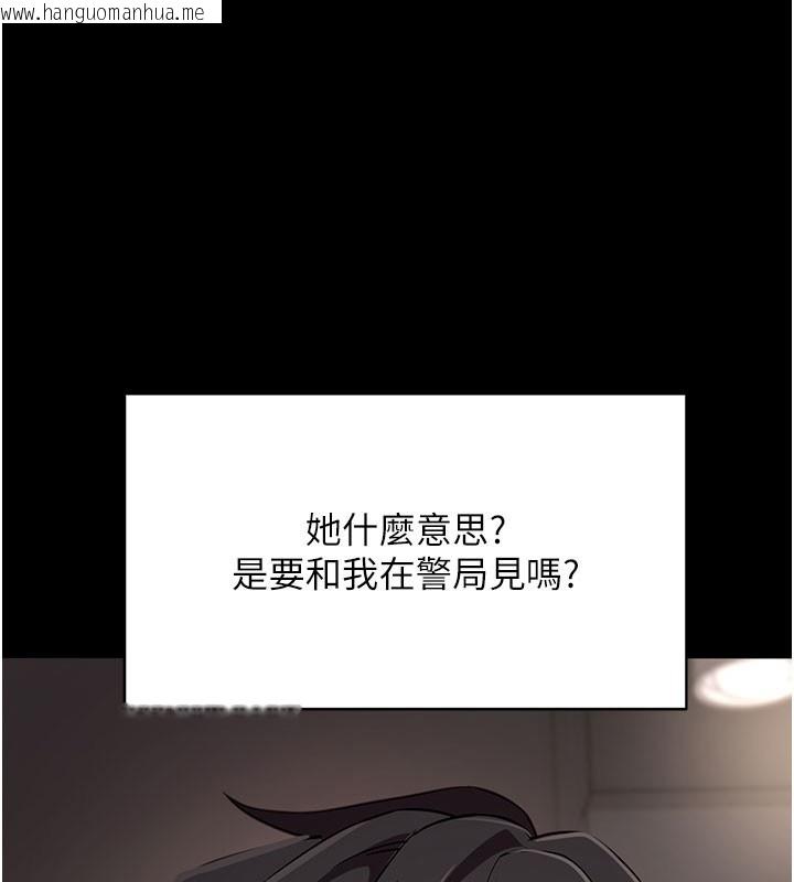 韩国漫画拜脱拜脱App韩漫_拜脱拜脱App-第55话-吸取男人阳气的教授在线免费阅读-韩国漫画-第1张图片