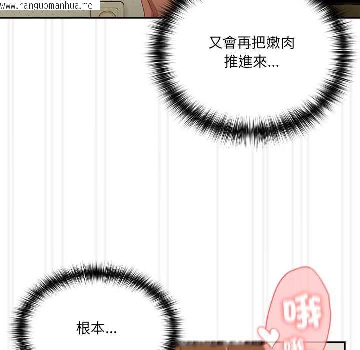 韩国漫画与众不同的兄妹/我家的掌上明珠韩漫_与众不同的兄妹/我家的掌上明珠-第37话在线免费阅读-韩国漫画-第50张图片